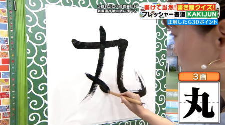 今年の漢字2025 今年の漢字2025