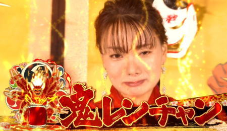 鬼レンチャン達成！！